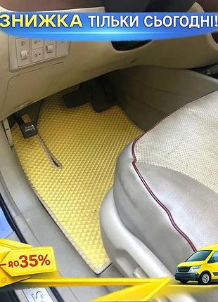 Килимки eva бежеві для hyundai santa fe 2 2006-2010 гумові килимки в салон захисту від бруду ku-22