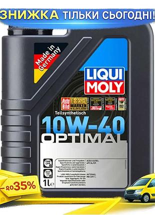 Ku моторное масло liqui universal fit moly optimal 10w-40 1л полусинтетическое для бензиновых и дизель uni2l_k