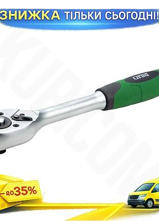 Ku ключ-трещотка 3/8'' 200мм universal fit grad для работы с гайками и болтами реверсивный механизм uni2l_k