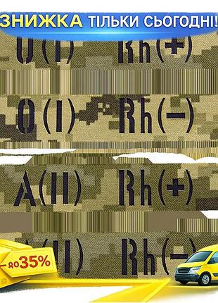 Ku патч на липучке universal fit camotec группа крови 4+ пиксельный шеврон для военных и медиков марки uni2l_k