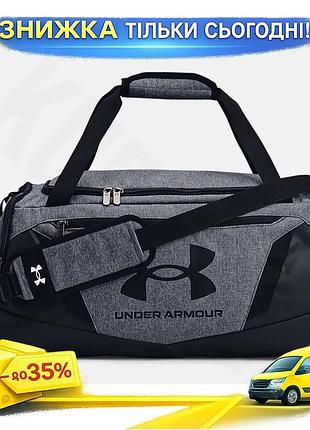 Ku сумка ua undeniable universal fit 5.0 duffle 40l сірий спортивна сумка для тренувань і подорожей рю uni2l_k