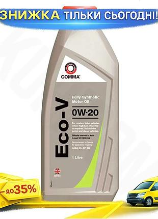 Моторное масло comma eco-v 0w-20 1л синтетическое масло для volvo бензиновых и дизельных двигателей экон ku-22