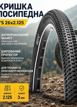 Ku покришка велосипедна grey's universal fit 26x2.125 антипрокольна для гірських та кросскантрі велоси uni2l_k