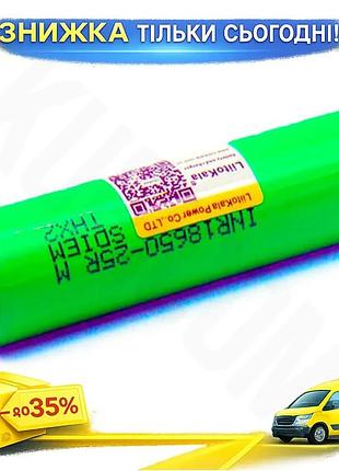 Аккумулятор liitokala lii-25r 18650 2500mah зеленый li-ion для электроинструмента и электротранспорта ku-22