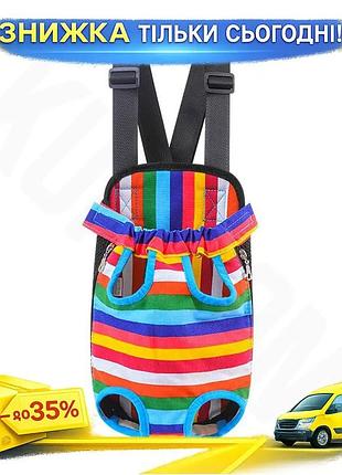 ©➀рюкзак-кенгуру lesko rainbow l для собак и кошек переноска для животных компактная с сетчатым дном ku-22
