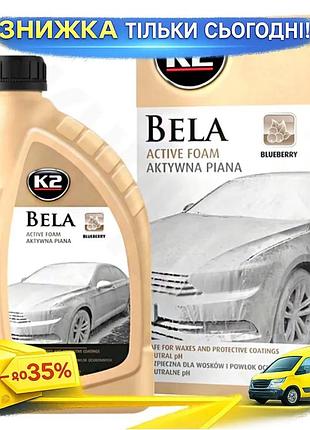 Ku активная пена k2 universal fit bela blueberry 1л концентрат для бесконтактной мойки авто очищающее uni2l_k