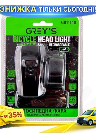 Ku ліхтарик на велосипед universal fit grey's led 400lm білий акумуляторна фара для нічних поїздок осв uni2l_k