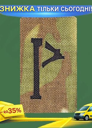 Ku патч camotec руна universal fit вуньо мультикам 3х5 см нашивка на липучке для военной формы и одежд uni2l_k