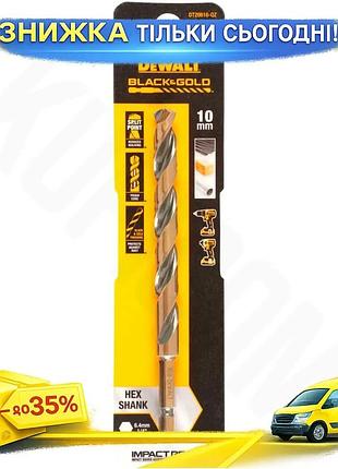 Ku сверло по металлу universal fit dewalt extreme impact 10 мм черное и золотое для сверления металла uni2l_k