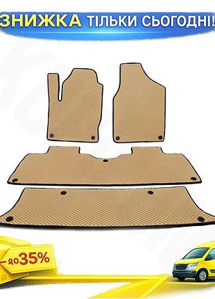 Коврики eva бежеві для seat alhambra 1996-2010 4 шт модельні гумові килимки в салон авто ku-22