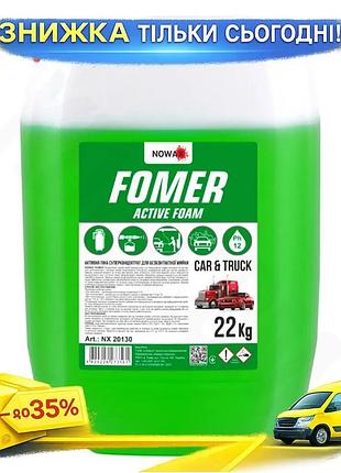 Ku активная пена nowax universal fit fomer концентрат 22кг для бесконтактной мойки авто пенообразовате uni2l_k