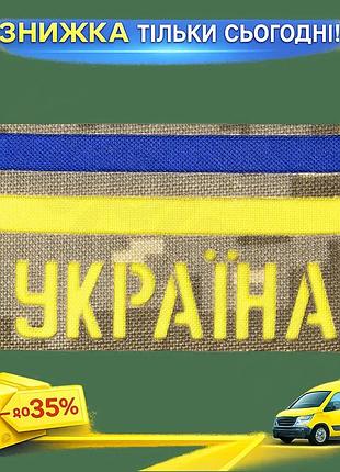 Ku патч на липучке universal fit camotec украина 4.5*8 пиксельный шеврон для военных и активного отдых uni2l_k