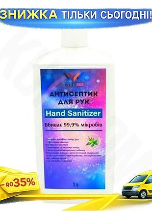Ku антисептик для рук universal fit welldo 1000 мл з олією чайного дерева гігієнічний засіб для дезінф uni2l_k
