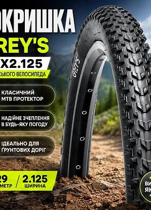 Ku покрышка велосипедная grey's universal fit 29x2.125 для горного велосипеда универсальная резина для uni2l_k