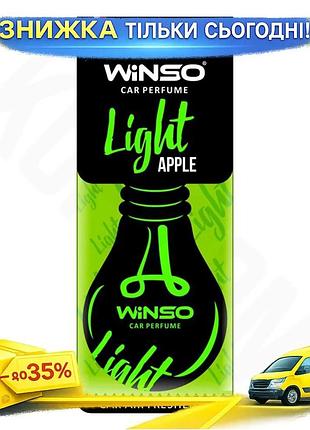 Ku ароматизатор winso light universal fit apple сухой для автомобиля целлюлозный освежитель воздуха фр uni2l_k