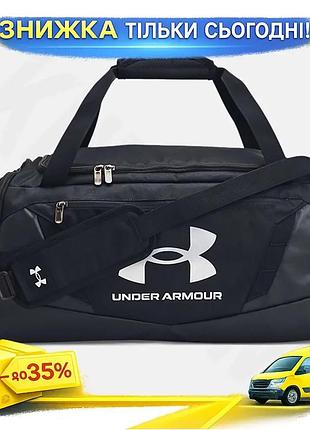 Ku сумка ua undeniable universal fit duffle чорна 40л для спорту і подорожей водостійка компактна uni2l_k