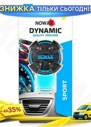 Ku ароматизатор nowax dynamic universal fit sport для автомобіля свіжий аромат на дефлектор заряд бадь uni2l_k