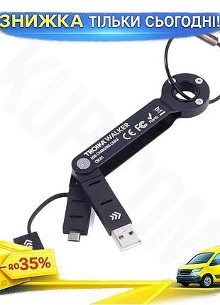 Ku брелок-адаптер troika walker universal fit usb microusb металлический красный зарядка и синхронизац uni2l_k