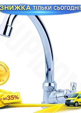 Ku смеситель qn 1/2 universal fit монокран на гайке aquatica для раковины одновентильный с поворотным uni2l_k