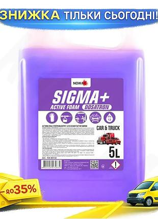 Активна піна nowax sigma+ active foam 5л концентрат для безконтактного миття авто піноутворювач для очищ ku-22