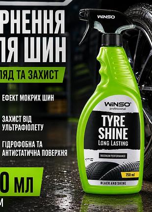 Ku чернение для шин universal fit winso 750мл уход за шинами авто восстановление черного цвета защита uni2l_k
