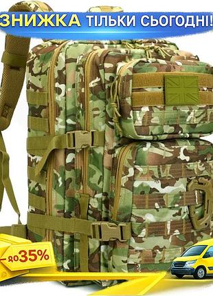 Ku рюкзак тактичний kombat universal fit uk 40 л мультикам для військових і активного відпочинку такти uni2l_k