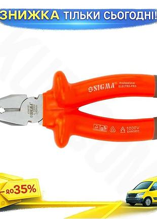 Ku плоскогубці діелектричні 180мм universal fit 1000в sigma високовольтні для електриків ізольовані ін uni2l_k