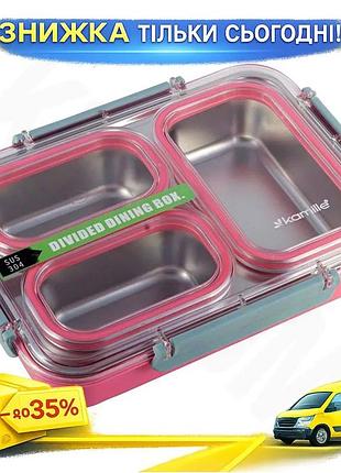 Ku ланч-бокс kamille snack universal fit 1200мл рожевий контейнер для їжі з 3 секціями з нержавіючої с uni2l_k