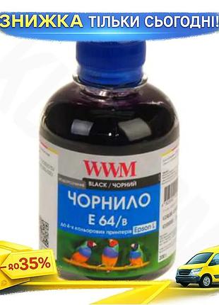 Чернила wwm black для epson l110 l210 l355 пигментные водорастворимые 200 мл совместимые для снпч ku-22