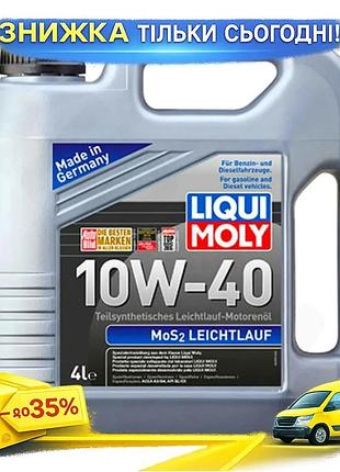 Ku полусинтетическое моторное масло universal fit liqui moly 10w-40 для бензиновых и дизельных двигате uni2l_k