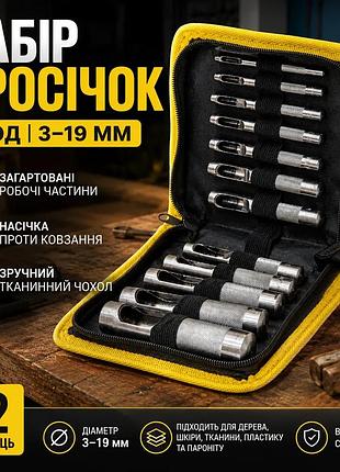Ku набор просечек 12ед universal fit 3-19мм sigma для вырубки отверстий в коже ткани пластике дереве uni2l_k