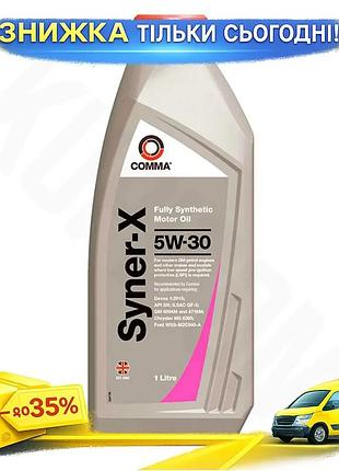 Ku моторное масло comma universal fit syner-x 5w-30 1л синтетическое для бензиновых двигателей экономи uni2l_k
