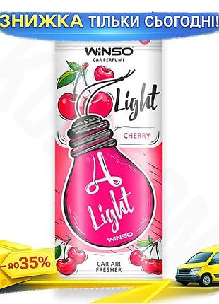 Ku ароматизатор повітря winso universal fit light cherry целюлозний для авто та будинку із запахом виш uni2l_k