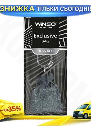 Ku ароматизатор winso air universal fit bag exclusive silver сухой для дома и офиса освежитель воздуха uni2l_k
