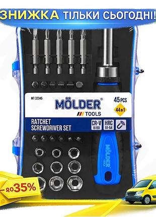 Ku реверсивна викрутка molder universal fit з насадками 45 шт універсальний інструмент для дому та роб uni2l_k