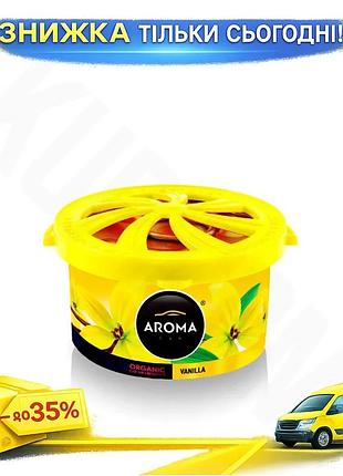 Ku ароматизатор aroma car universal fit organic green tea vanilla гелевий 40g для автомобіля освіжувач uni2l_k