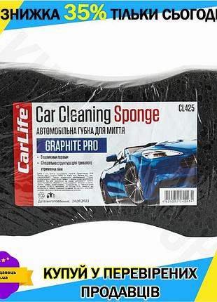 Ku губка для миття universal fit авто carlife graphitepro велика пориста для чищення кузова автомобіля uni2l_k