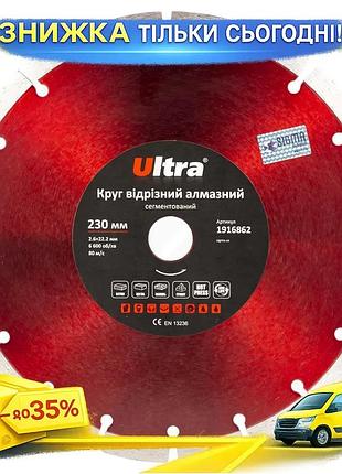 Ku круг отрезной алмазный universal fit сегментированный 230×22.2мм ultra для резки бетона гранита кир uni2l_k
