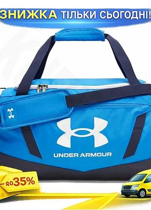 Ku сумка ua undeniable universal fit duffle 58l синя спортивна сумка для подорожей та активного відпоч uni2l_k
