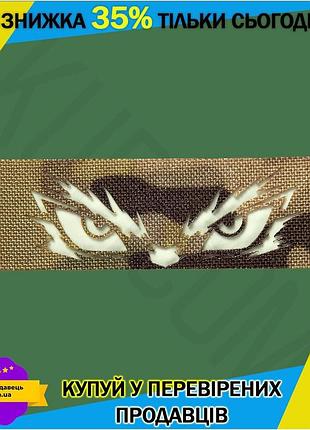 Ku патч camotec очі universal fit сови аніме світиться в темряві нашивка для одягу військова кордура uni2l_k