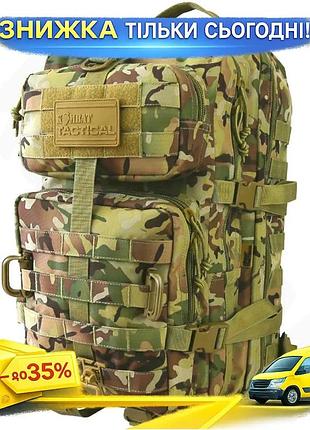 Ku рюкзак тактический kombat universal fit uk 40л мультикам для снаряжения и походов. uni2l_k