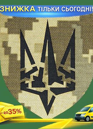 Ku патч camotec тризуб universal fit на липучці піксельний шеврон для одягу військовий патч з кардури uni2l_k