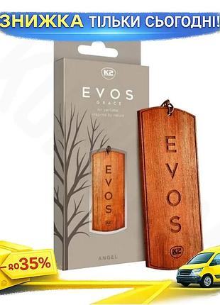 Ku ароматизатор k2 evos universal fit grace angel цветочно-фруктовый освежитель воздуха для автомобиля uni2l_k