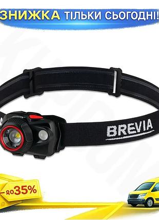 Ku ліхтар налобний brevia universal fit 520lm із зум-лінзою для походів та активного відпочинку світло uni2l_k