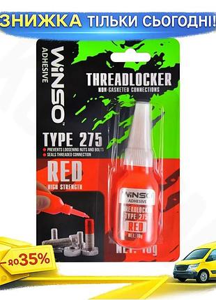 Ku фиксатор резьбы winso universal fit threadlocker красный 10г для ремонта прокладок герметик для авт uni2l_k