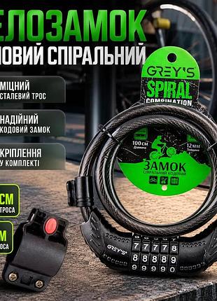 Ku велозамок grey's кодовий universal fit спіральний 12 мм 1000 мм тросовий для велосипеда з кріплення uni2l_k