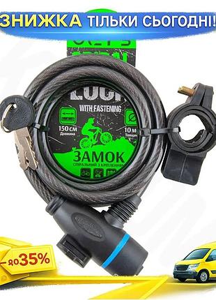 Ku велозамок grey's спіральний universal fit 10 мм 150 см тросовий для велосипеда з циліндричним замко uni2l_k
