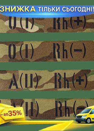 Ku патч camotec lc universal fit группа крови 1+ на липучке из ткани twill для военных шевронов нашивк uni2l_k
