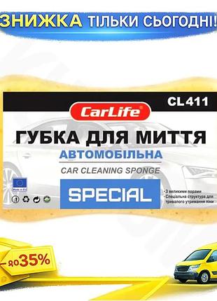 Ku губка для миття universal fit авто carlife special для кузова автомобіля м'яка та жорстка губка для uni2l_k