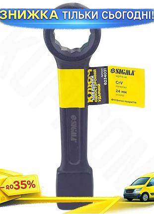 Ku ключ накидний ударний universal fit 24мм crv sigma для слюсарних робіт антикорозійний інструмент дл uni2l_k